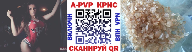 Альфа ПВП кристаллы  Купить  Стародуб 