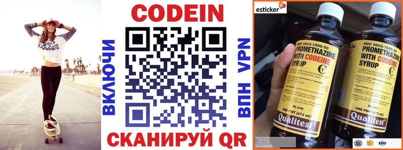 Кодеиновый сироп Lean напиток Lean (лин)  Купить где  Стародуб 