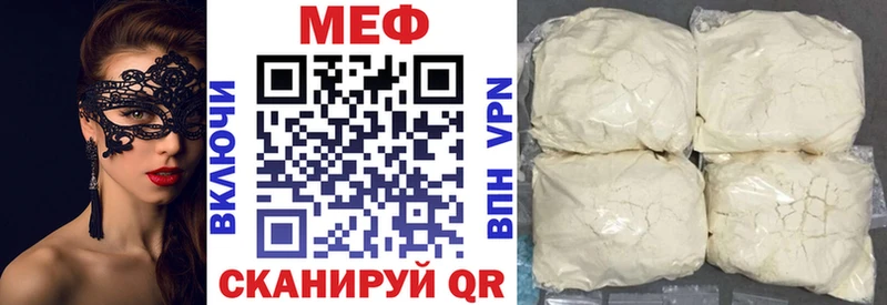 МЕФ мука  Купить закладки  Стародуб 